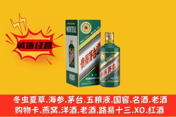 浑源县回收生肖茅台酒