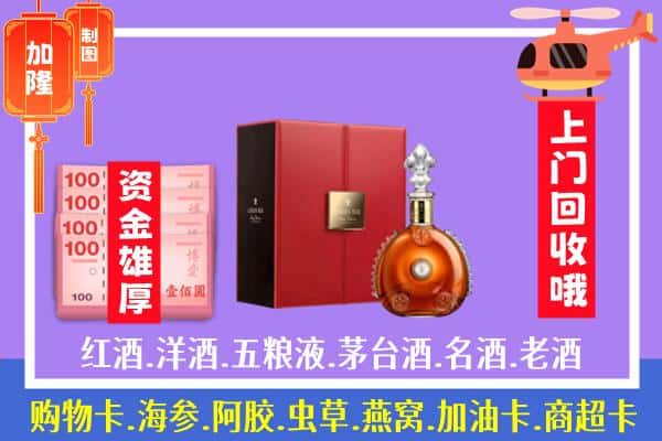 ​浑源县回收路易十三是如何定价