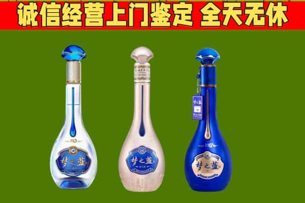 浑源县回收哪些梦之蓝